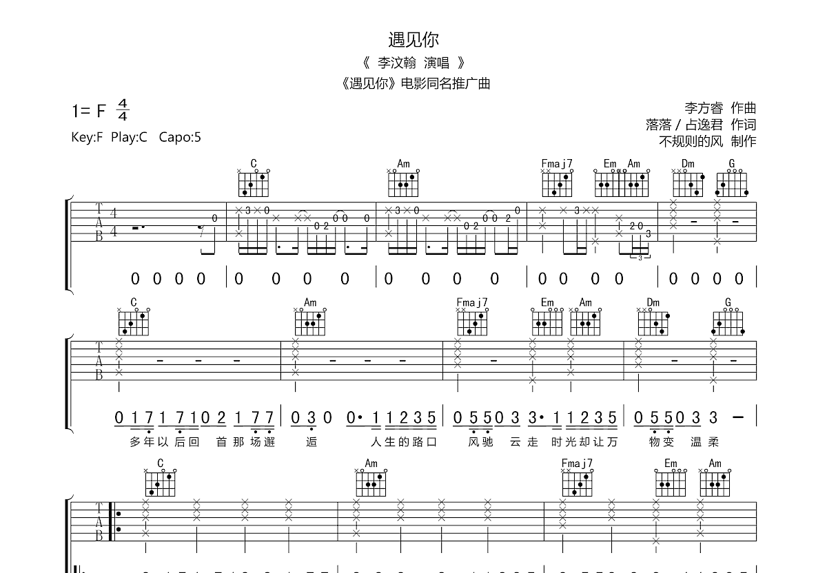 遇见你吉他谱预览图