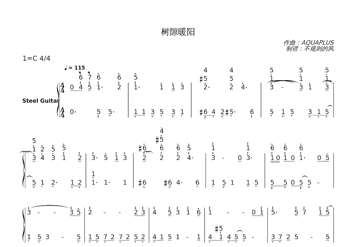 树隙暖阳简谱预览图