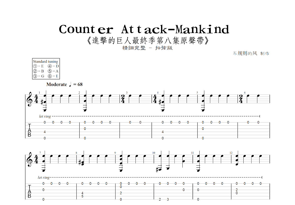 Counter Attack-Mankind吉他谱预览图