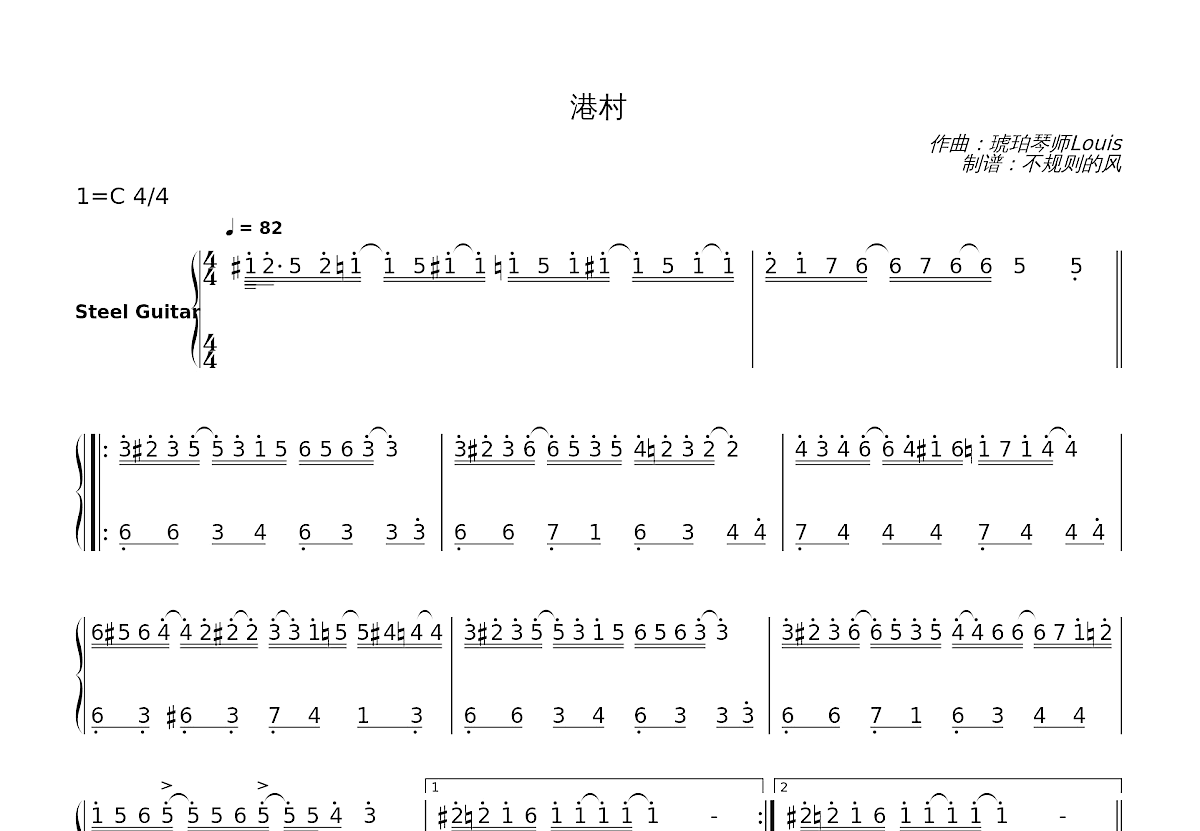 港村简谱预览图