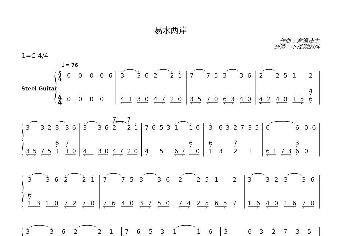 易水两岸简谱预览图