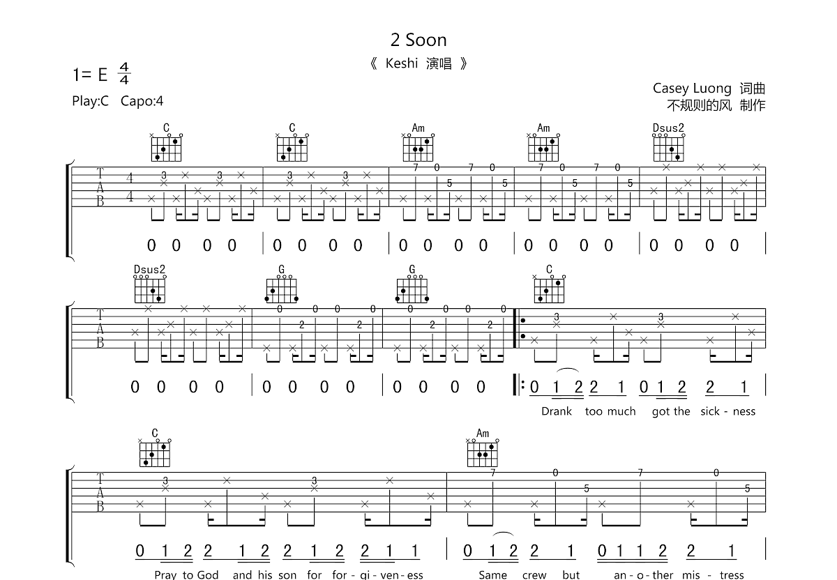 2 Soon吉他谱预览图