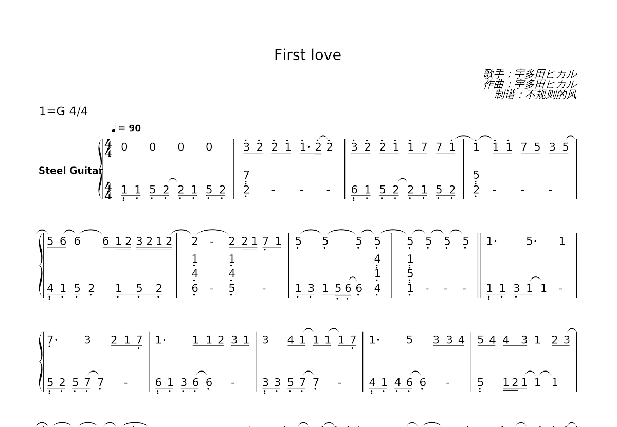 First love简谱预览图