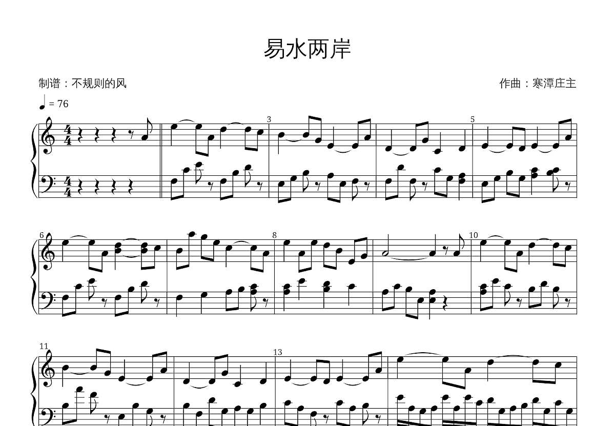易水两岸钢琴谱_寒潭庄主_C调独奏