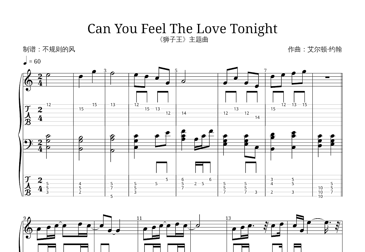 Can You Feel The Love Tonight五线谱预览图