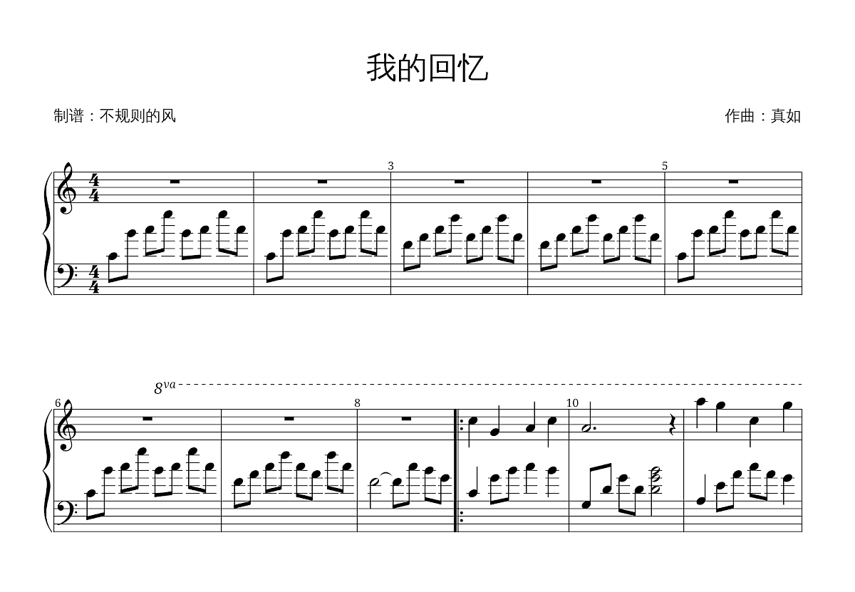 我的回忆五线谱预览图
