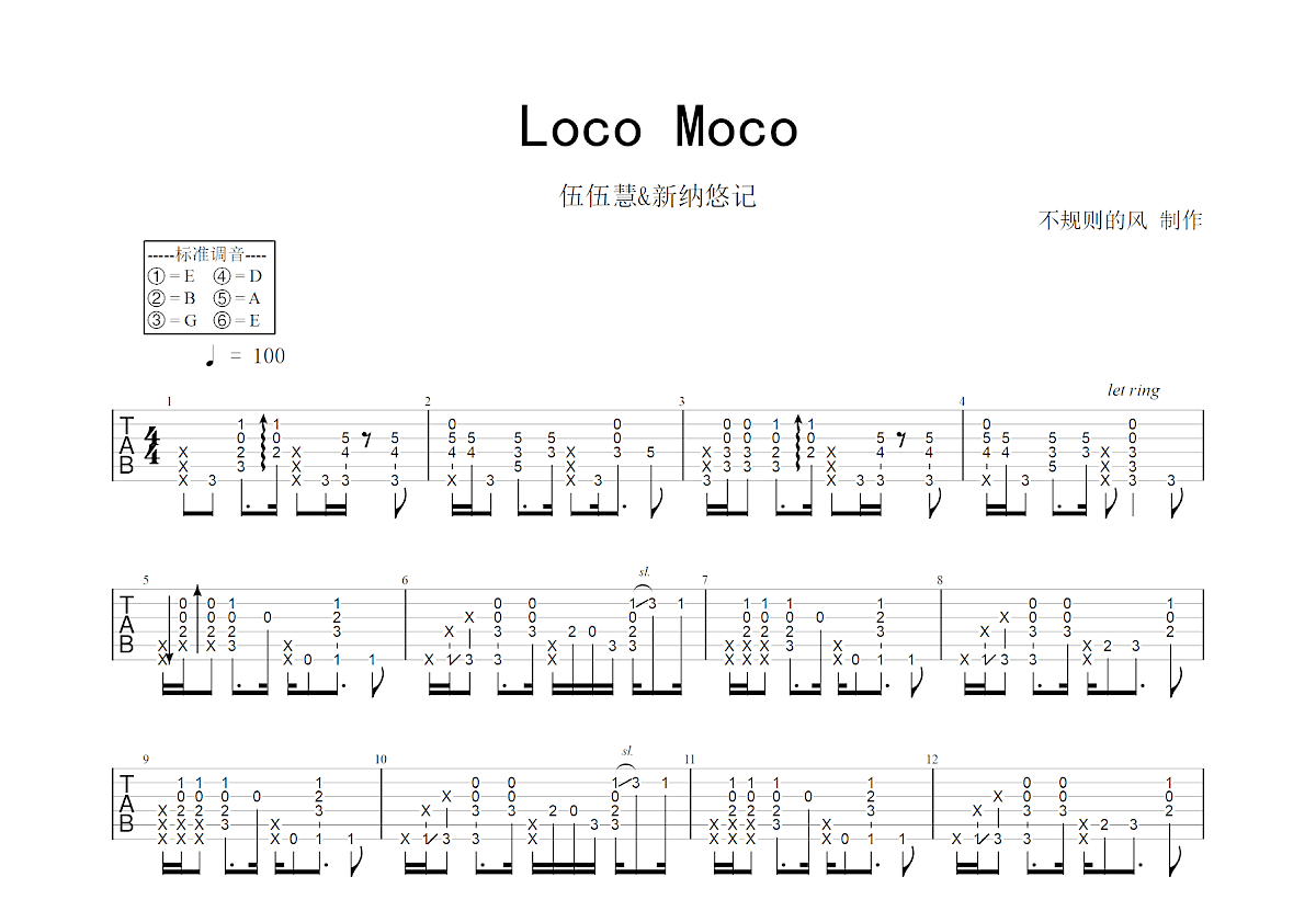 Loco Moco吉他谱预览图