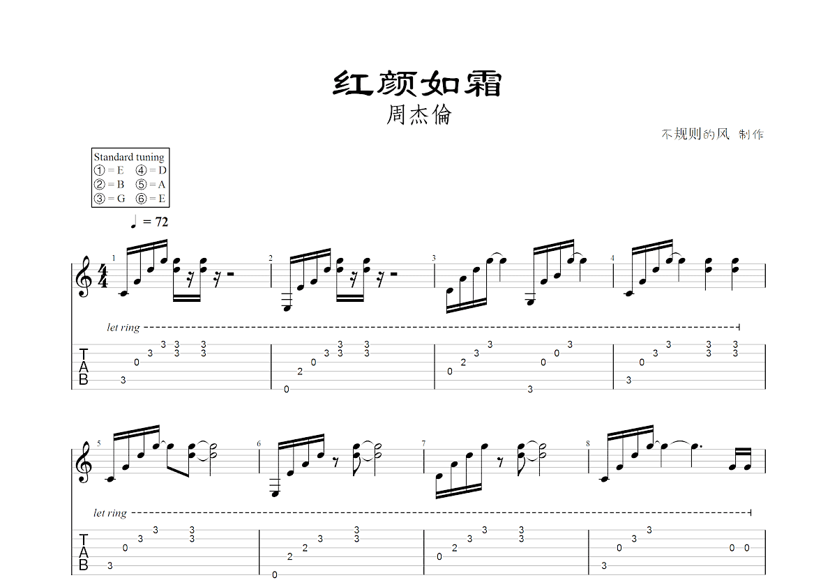红颜如霜吉他谱预览图