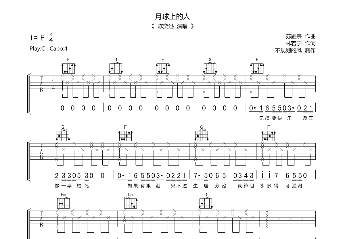 月球上的人吉他谱预览图