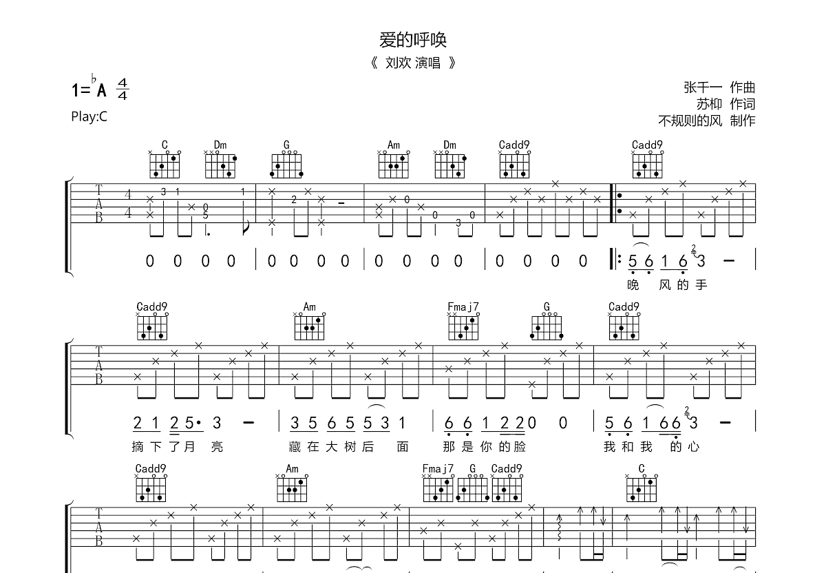 爱的呼唤吉他谱预览图