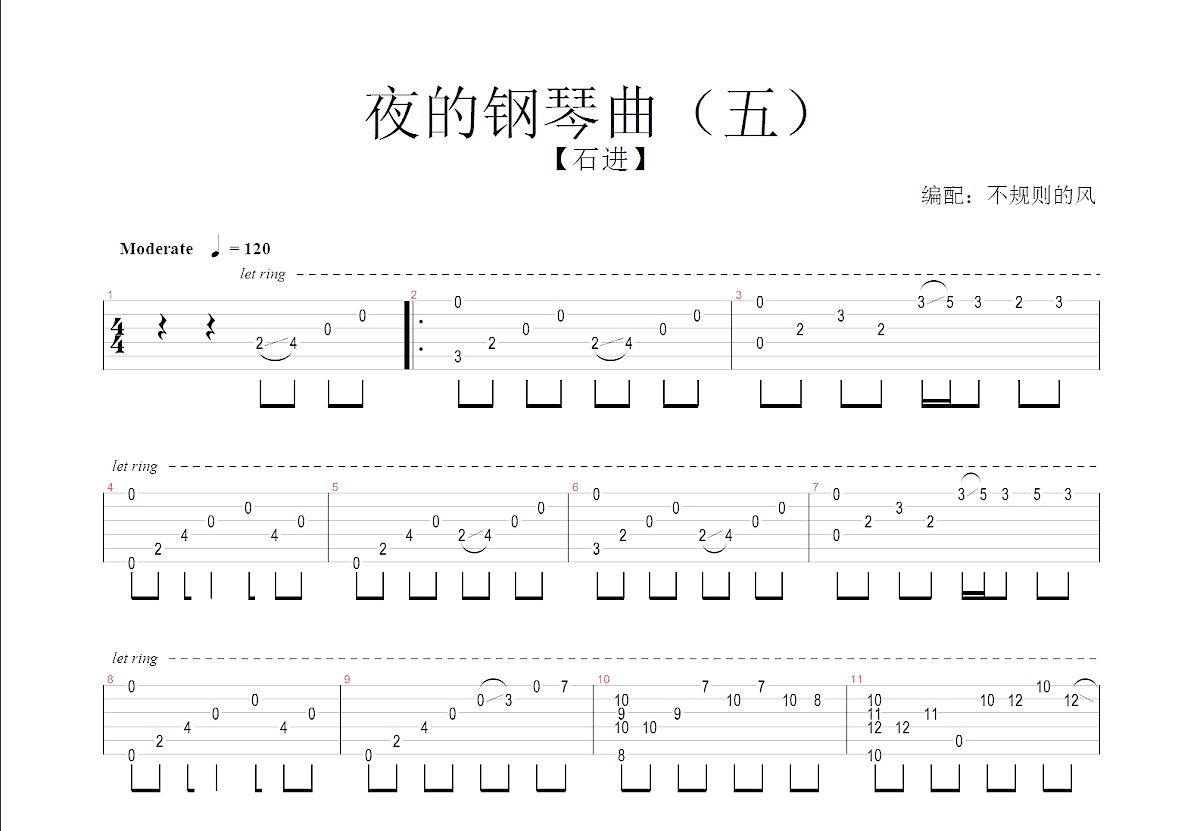 夜的钢琴曲五吉他谱预览图