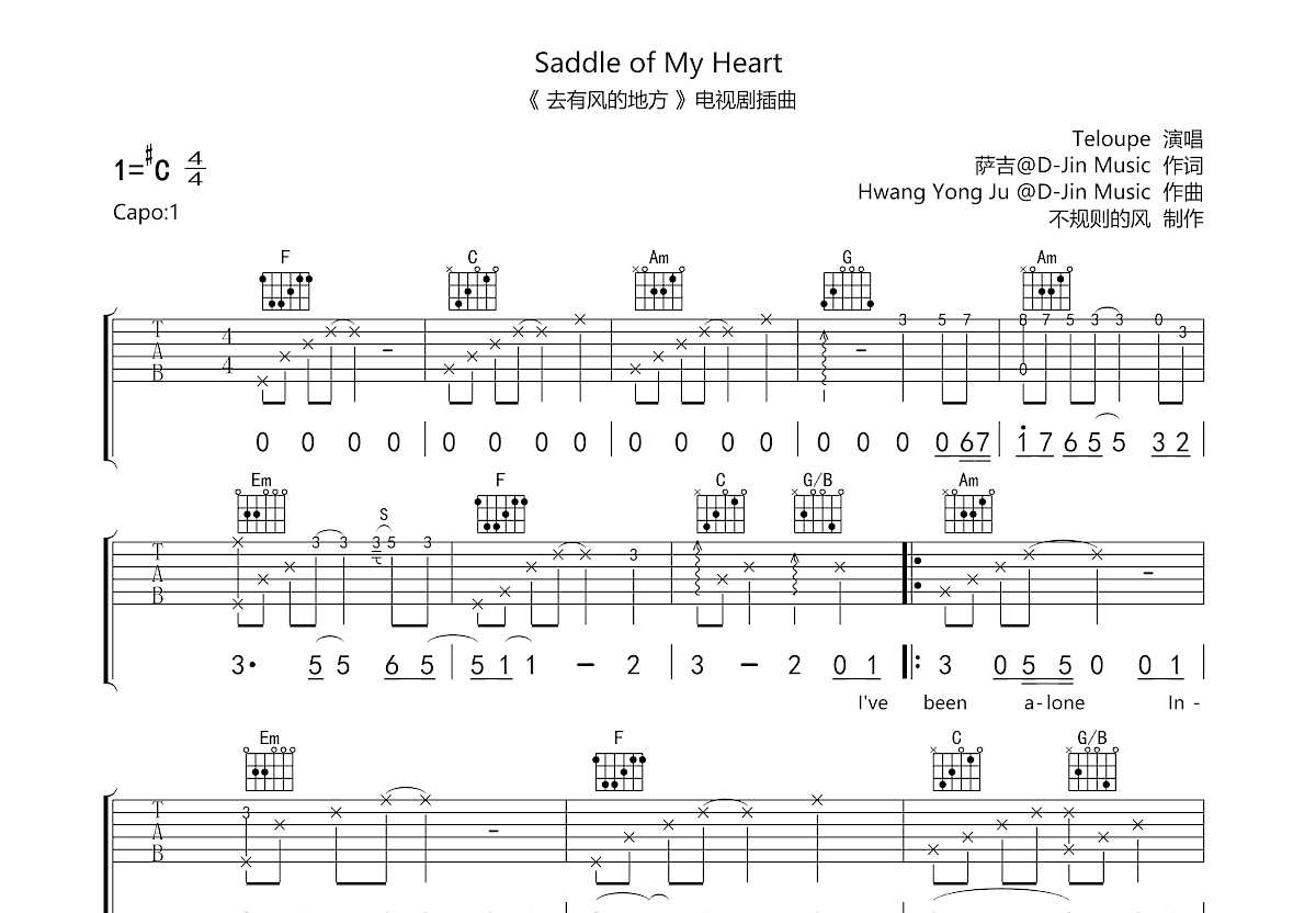 Saddle of My Heart吉他谱预览图