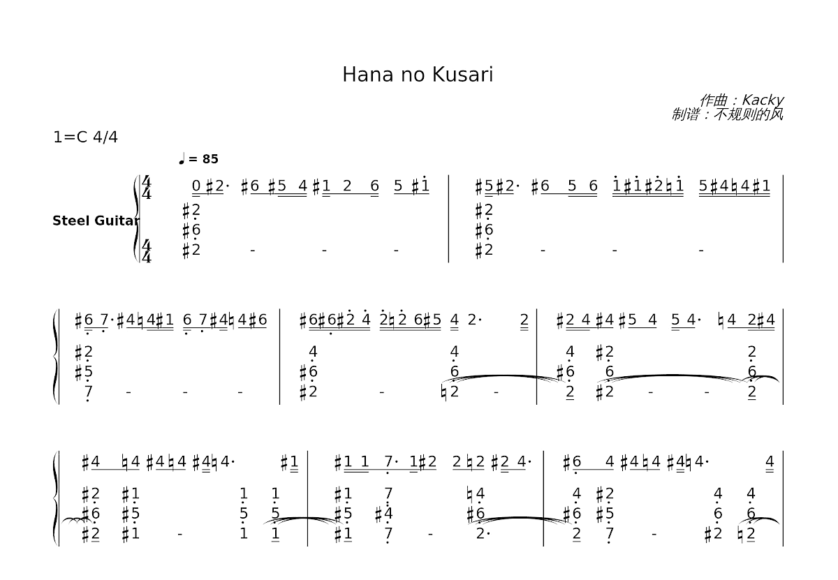 Hana no Kusari简谱预览图