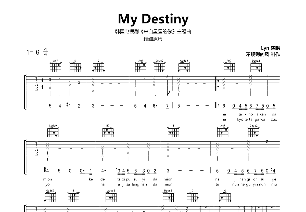 my destiny吉他谱图片