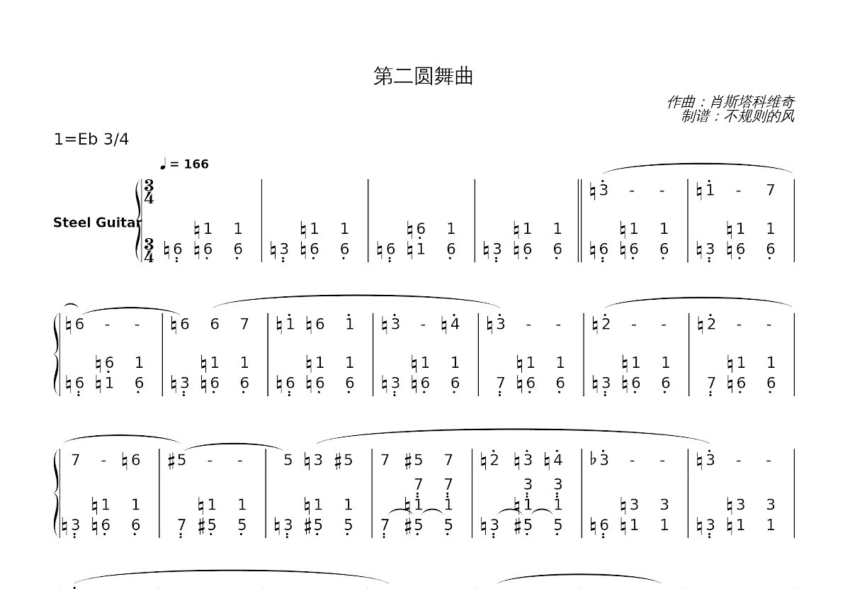 第二圆舞曲简谱预览图