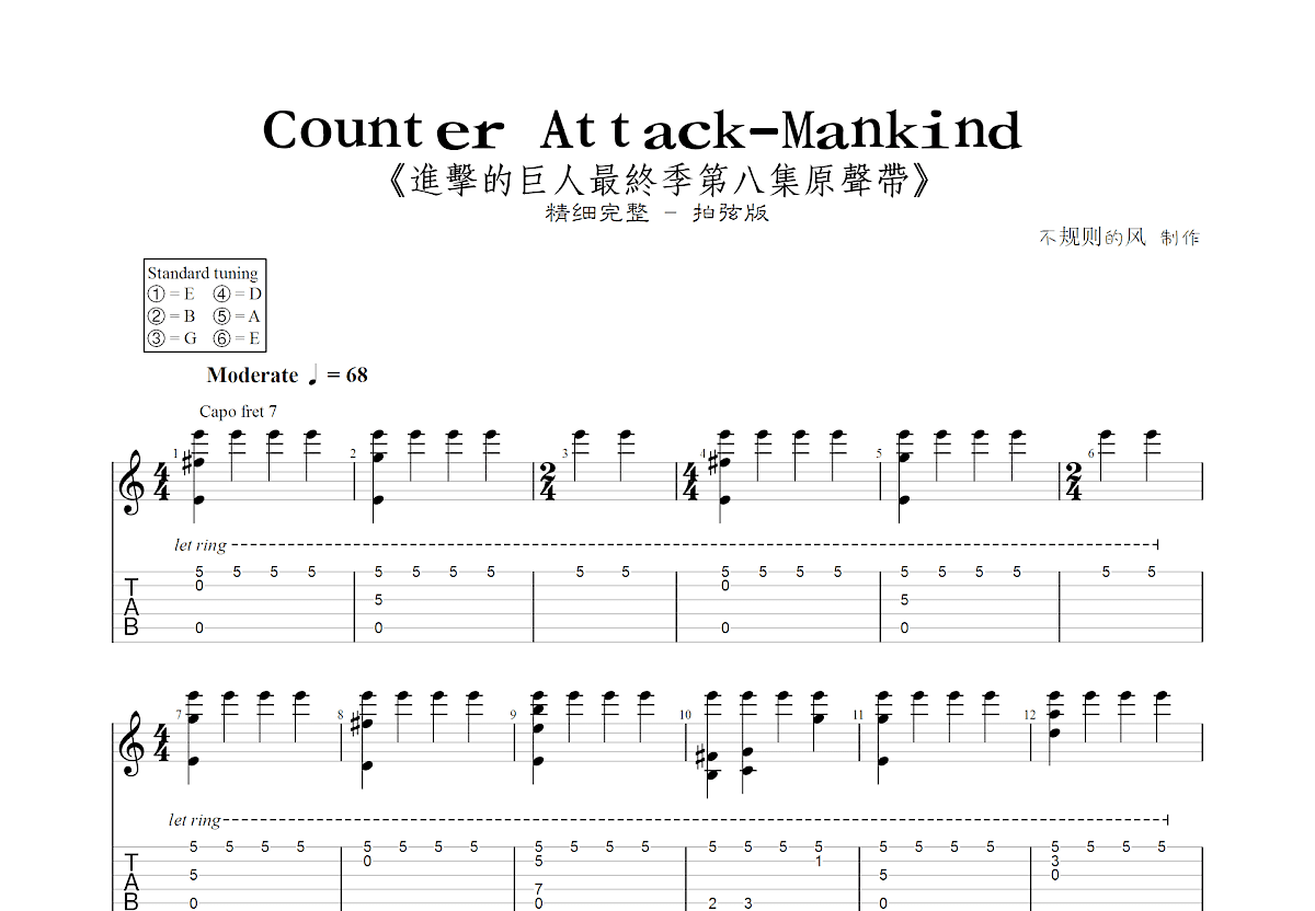 Counter Attack-Mankind吉他谱预览图