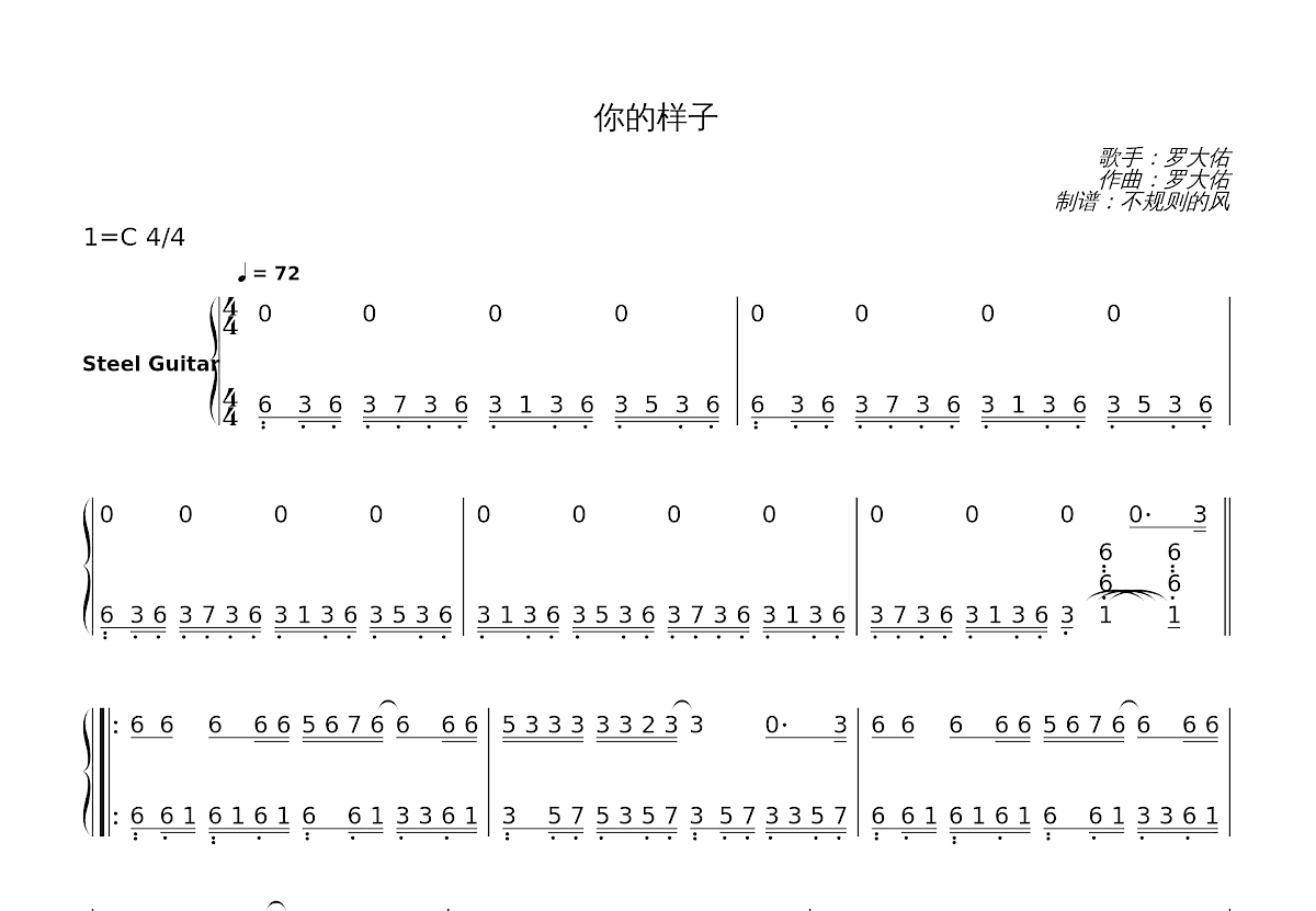 你的样子简谱预览图