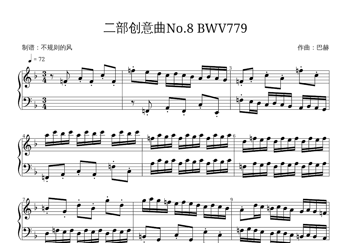 二部创意曲No.8 BWV779五线谱预览图