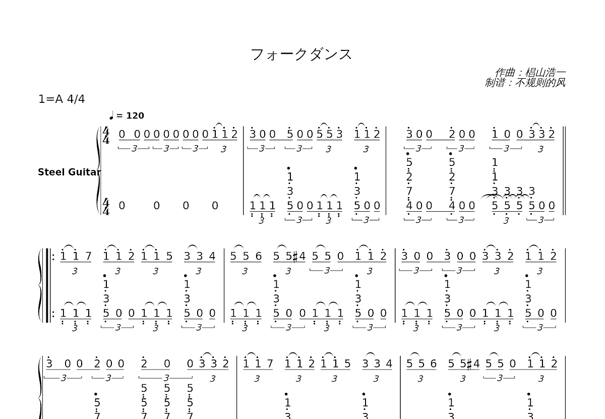 フォークダンス简谱预览图