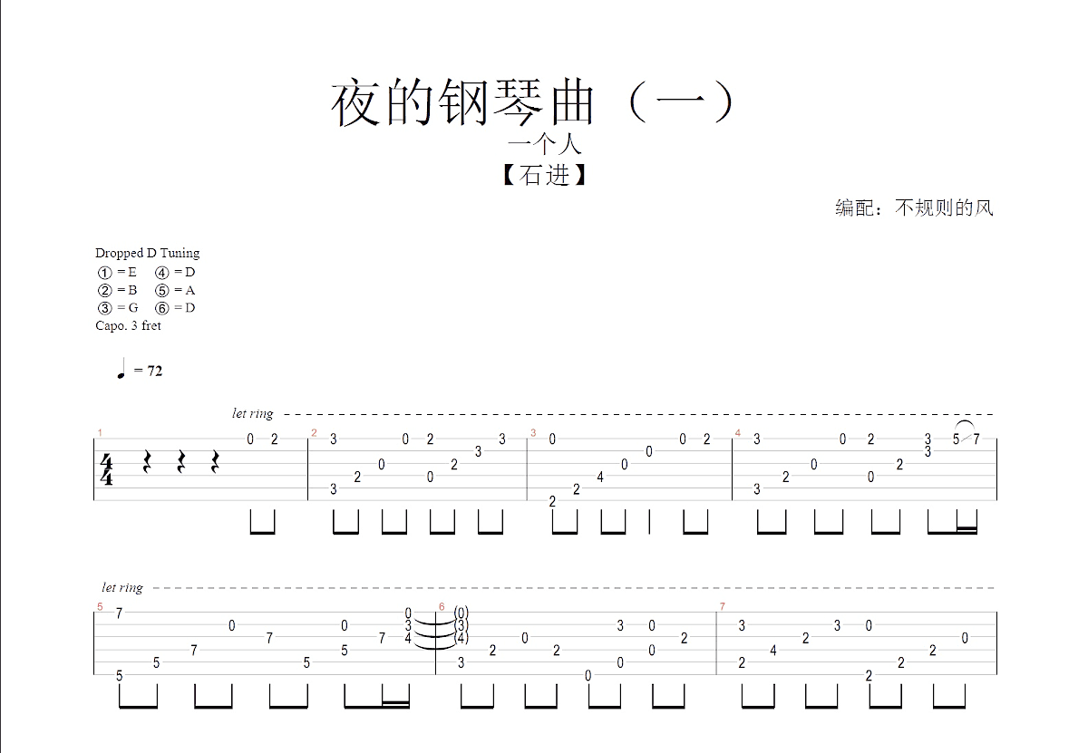 夜的钢琴曲一吉他谱预览图