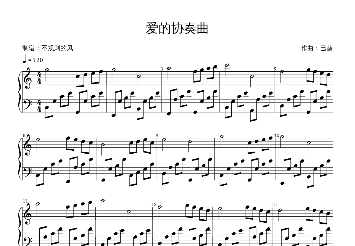 爱的协奏曲五线谱预览图