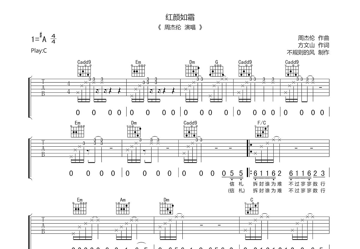 红颜如霜吉他谱预览图