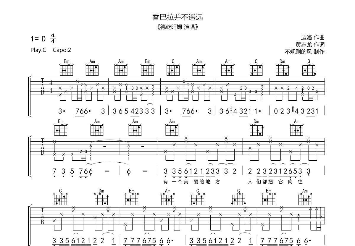 香巴拉并不遥远吉他谱预览图