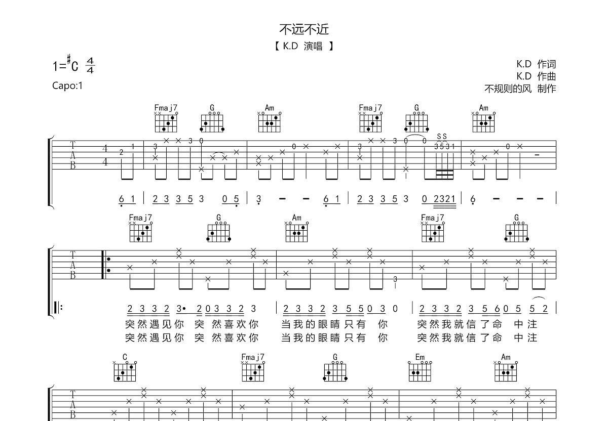 不远不近吉他谱预览图