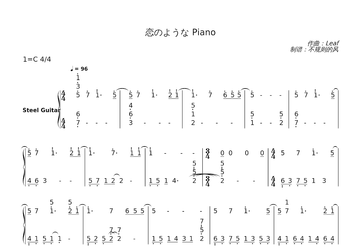 恋のような Piano简谱预览图