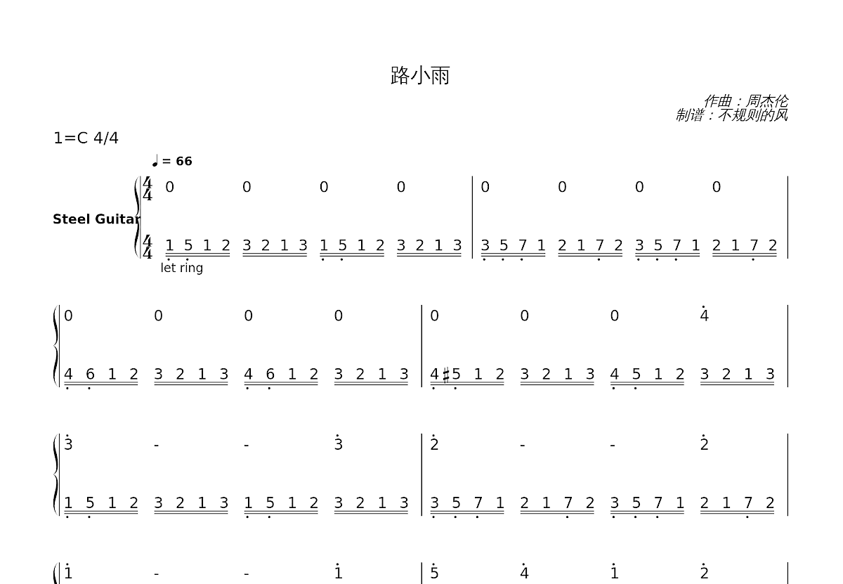 路小雨简谱预览图