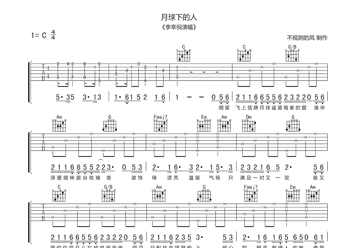 月球下的人吉他谱预览图