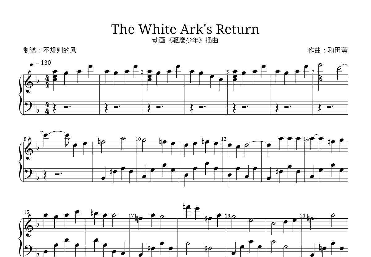 The White Ark's Return五线谱预览图