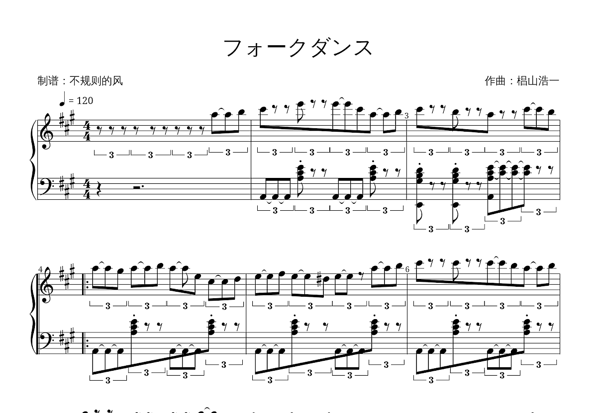 フォークダンス钢琴谱_椙山浩一_A调独奏