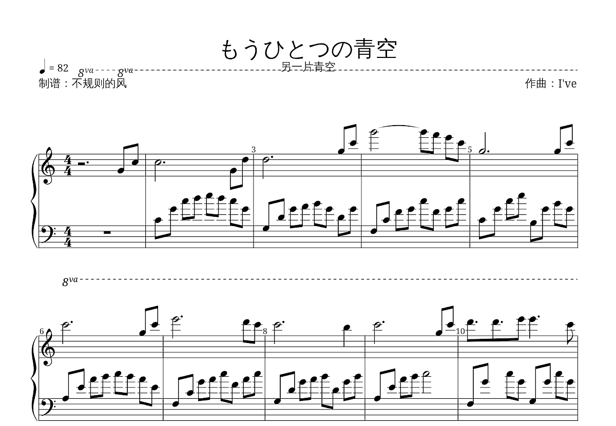 もうひとつの青空五线谱预览图