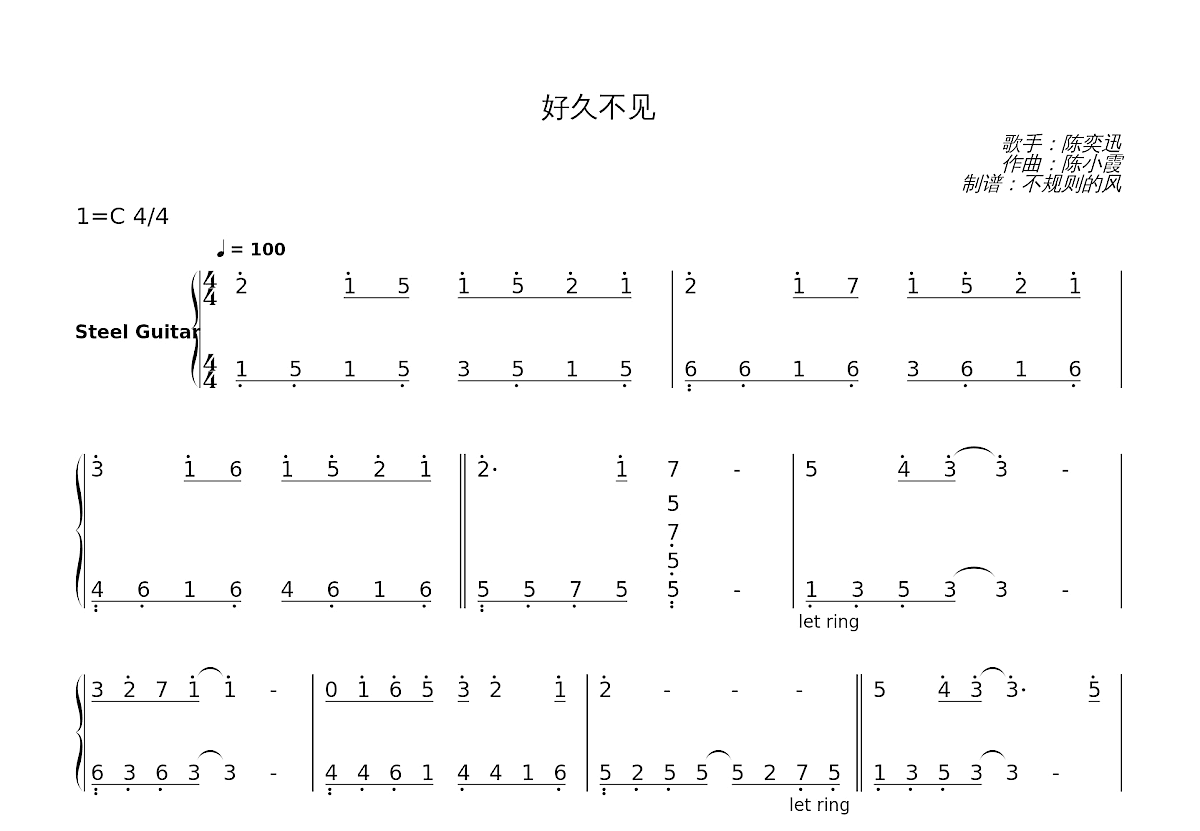 好久不见简谱预览图