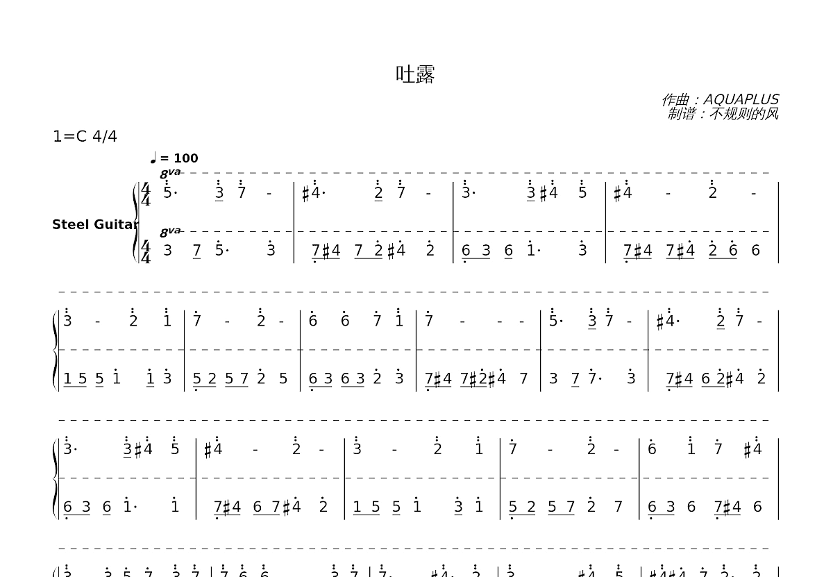 吐露简谱预览图