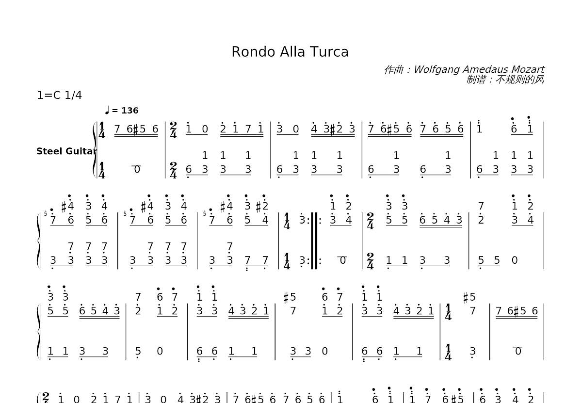 Rondo Alla Turca简谱预览图