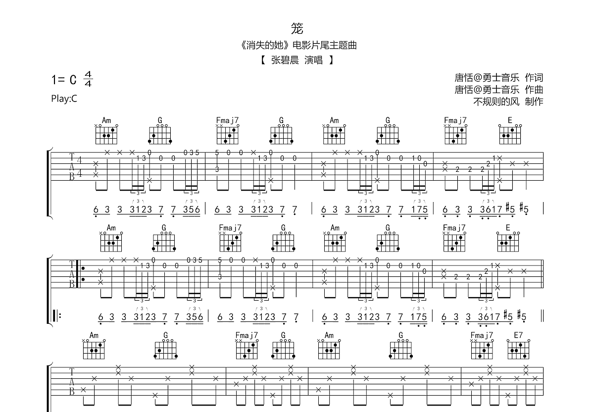 笼吉他谱预览图