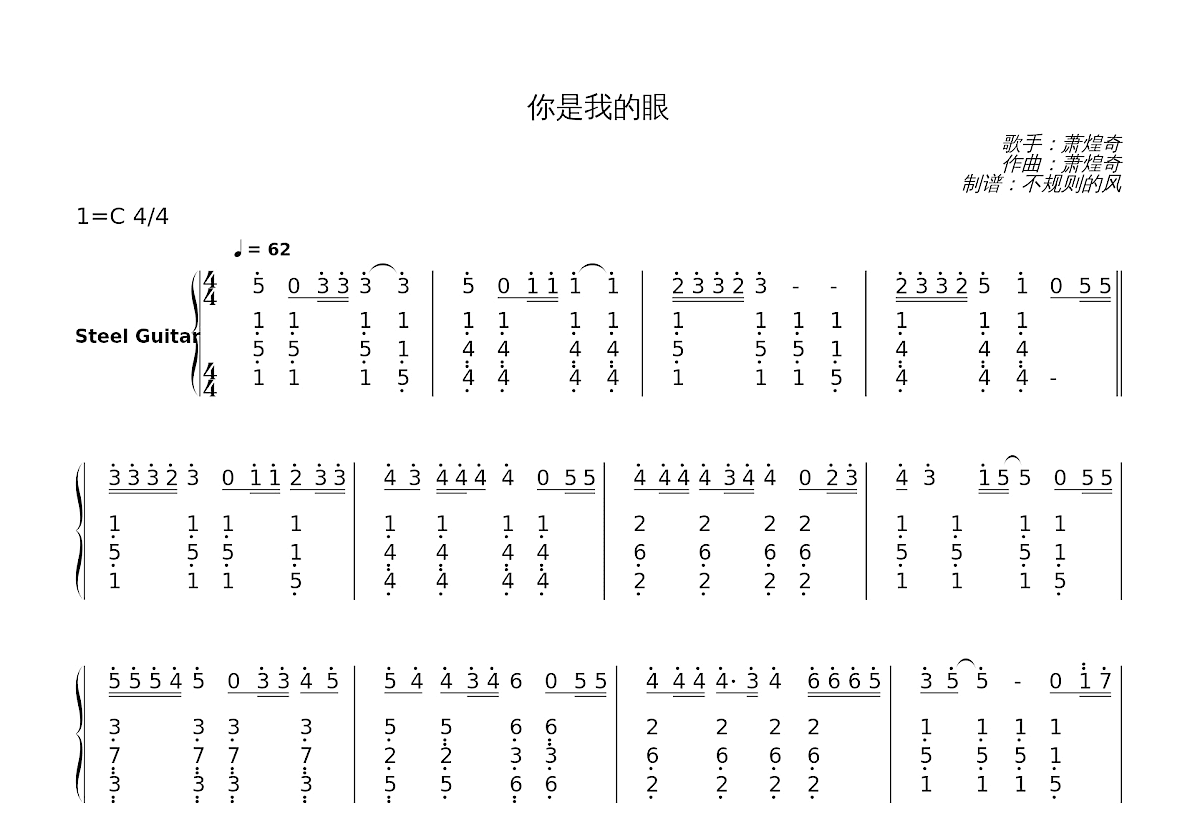 你是我的眼简谱预览图