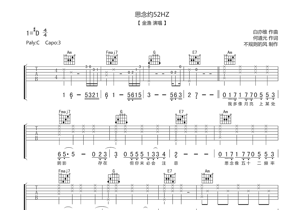 思念约52HZ吉他谱预览图