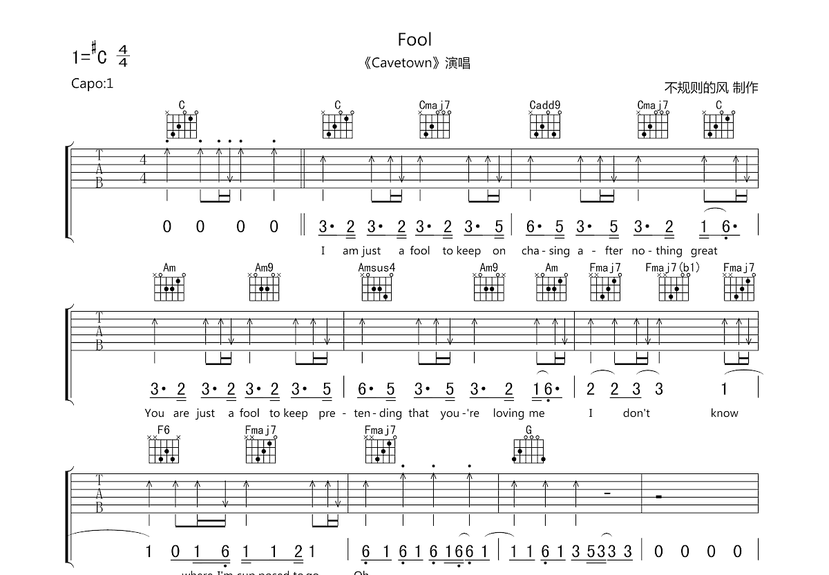 Fool吉他谱预览图