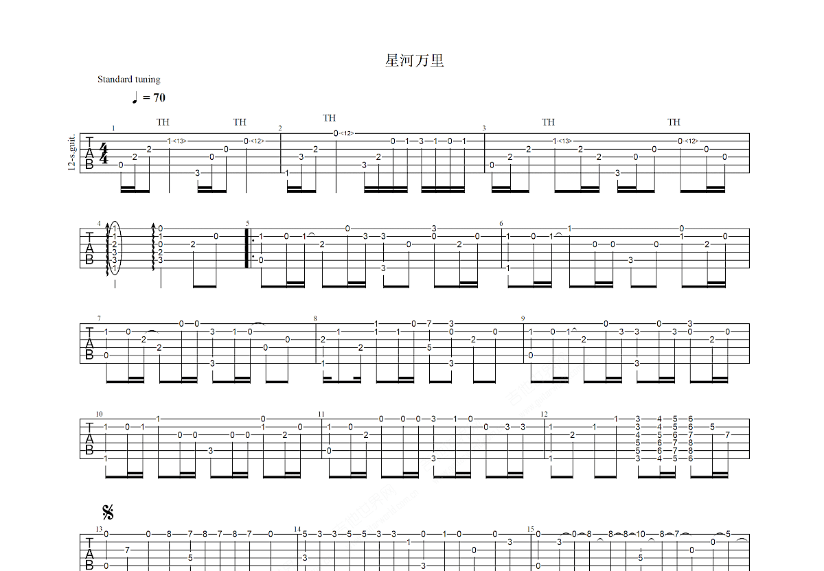 星河万里吉他谱预览图