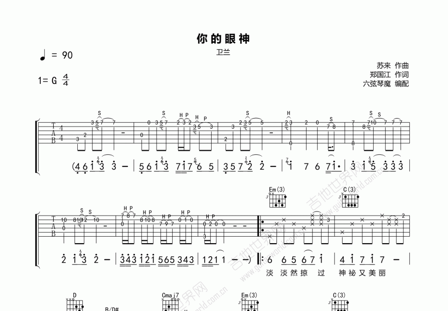 你的眼神吉他谱预览图