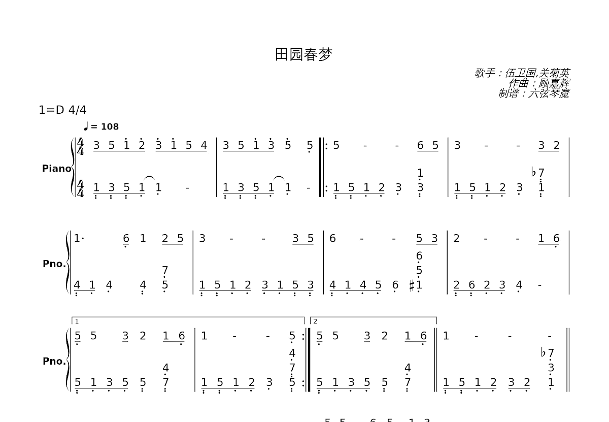 田园春梦简谱预览图