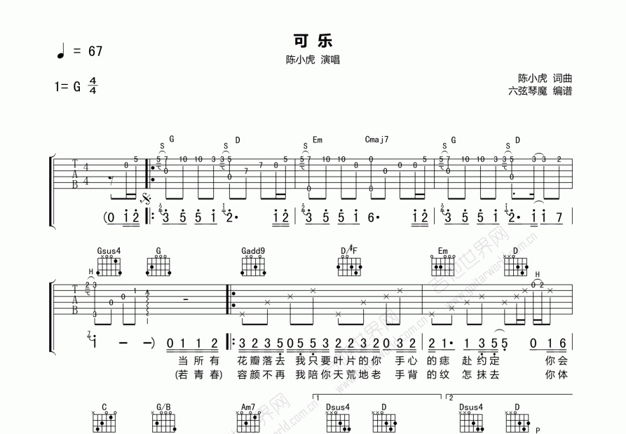 可乐简谱赵紫骅图片