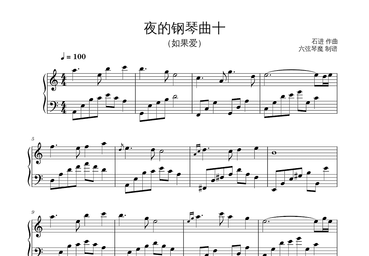 夜的钢琴曲十五线谱预览图