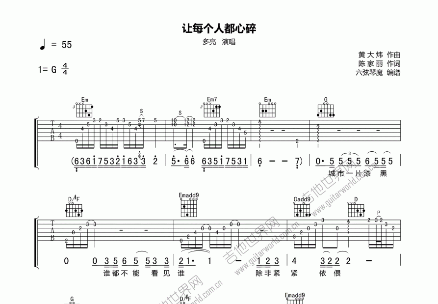 让每个人都心碎吉他谱预览图