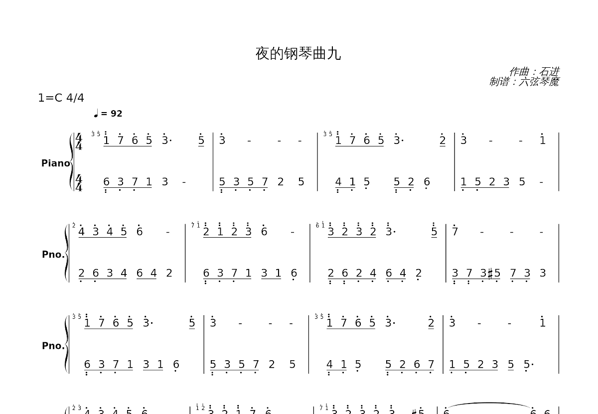 夜的钢琴曲九简谱预览图