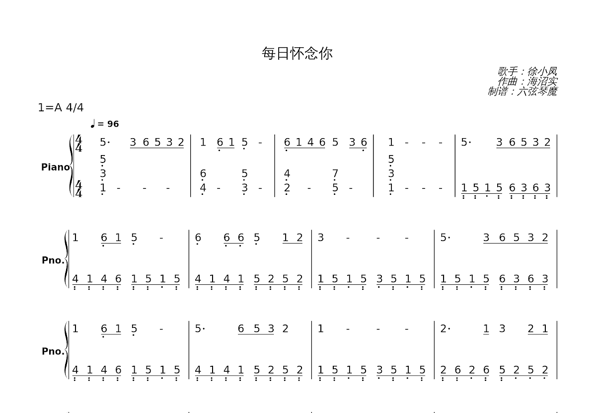 每日怀念你简谱预览图