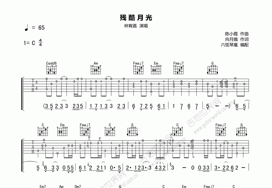 残酷月光吉他谱预览图